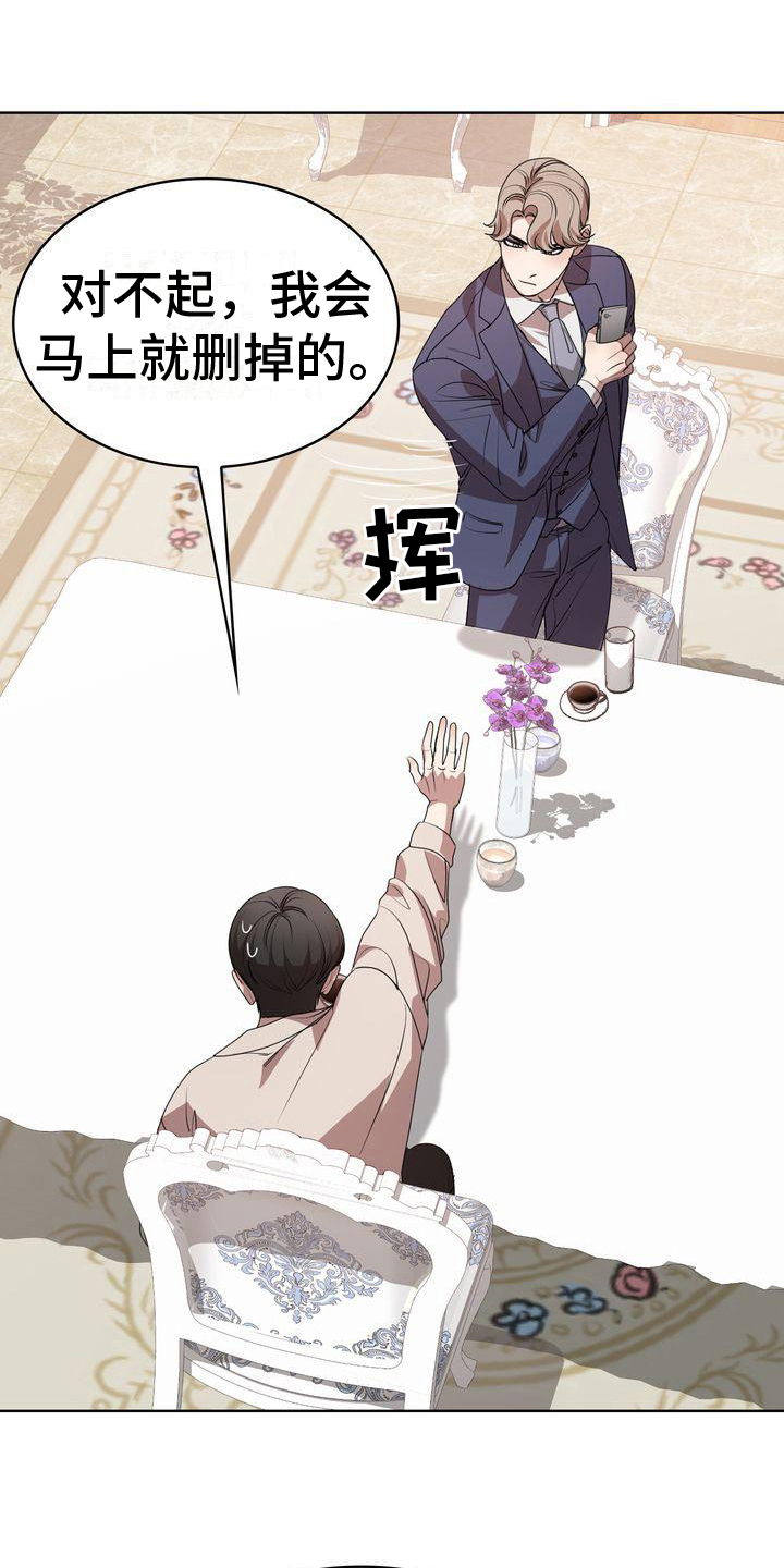 《是贝塔又怎样》漫画最新章节第16章：到此为止免费下拉式在线观看章节第【9】张图片