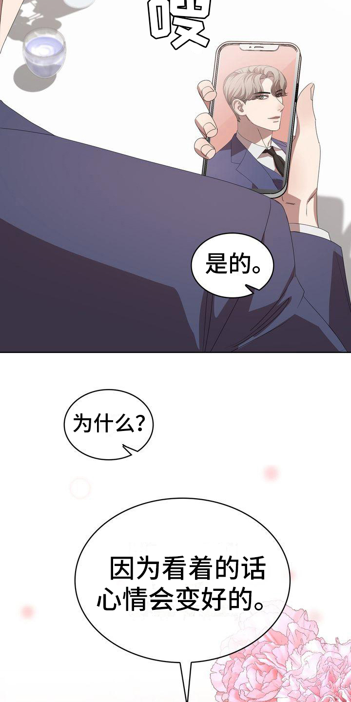 《是贝塔又怎样》漫画最新章节第16章：到此为止免费下拉式在线观看章节第【14】张图片