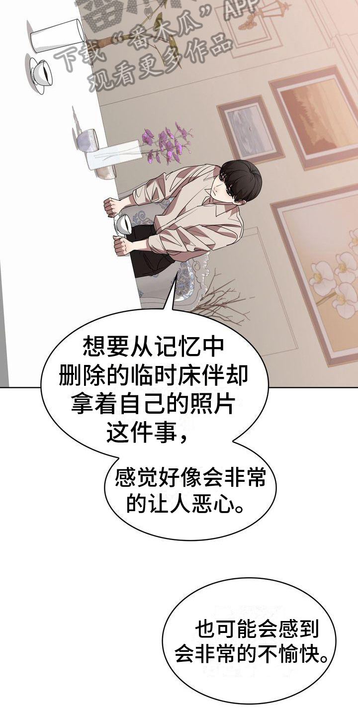 《是贝塔又怎样》漫画最新章节第16章：到此为止免费下拉式在线观看章节第【5】张图片