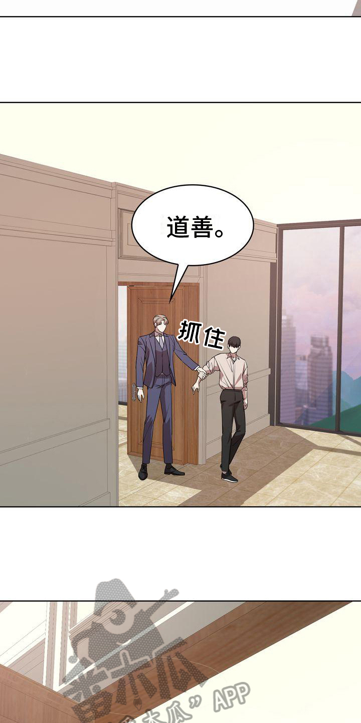 《是贝塔又怎样》漫画最新章节第18章：无法对视免费下拉式在线观看章节第【7】张图片