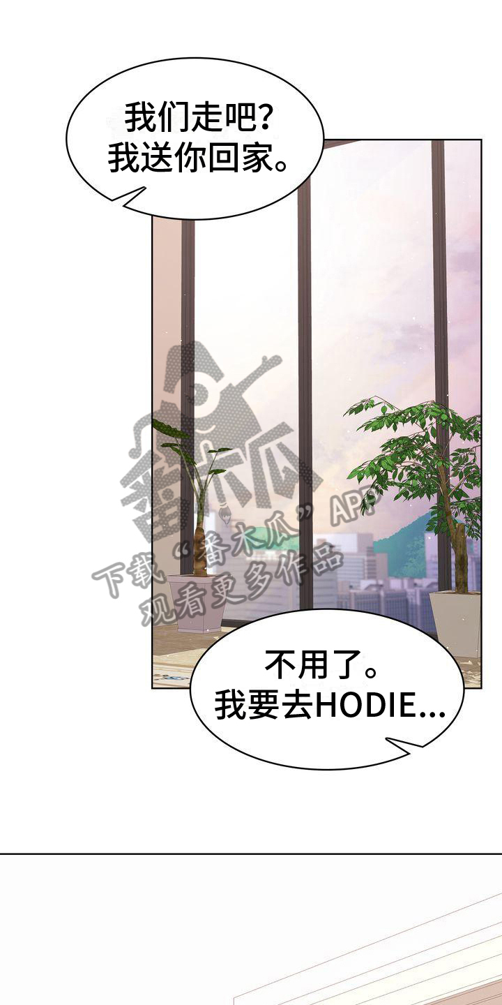 《是贝塔又怎样》漫画最新章节第18章：无法对视免费下拉式在线观看章节第【9】张图片