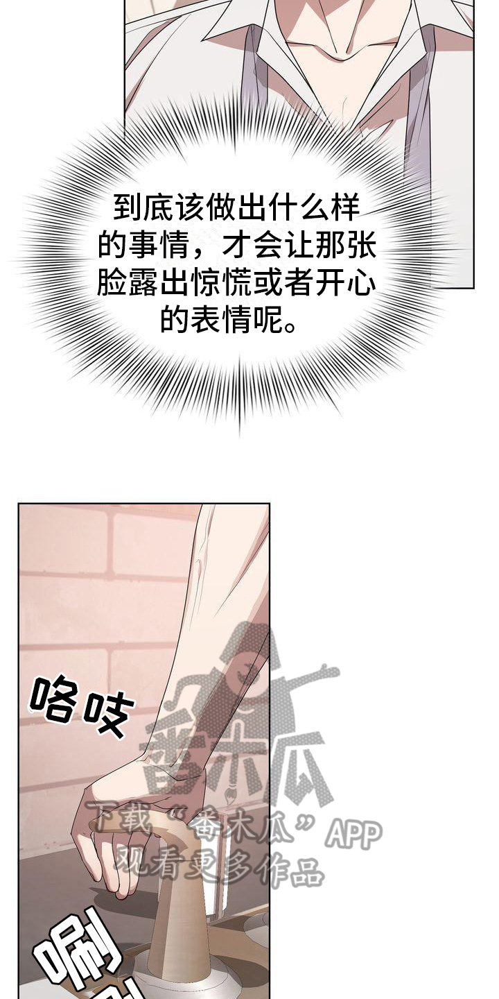 《是贝塔又怎样》漫画最新章节第20章：沉默免费下拉式在线观看章节第【13】张图片