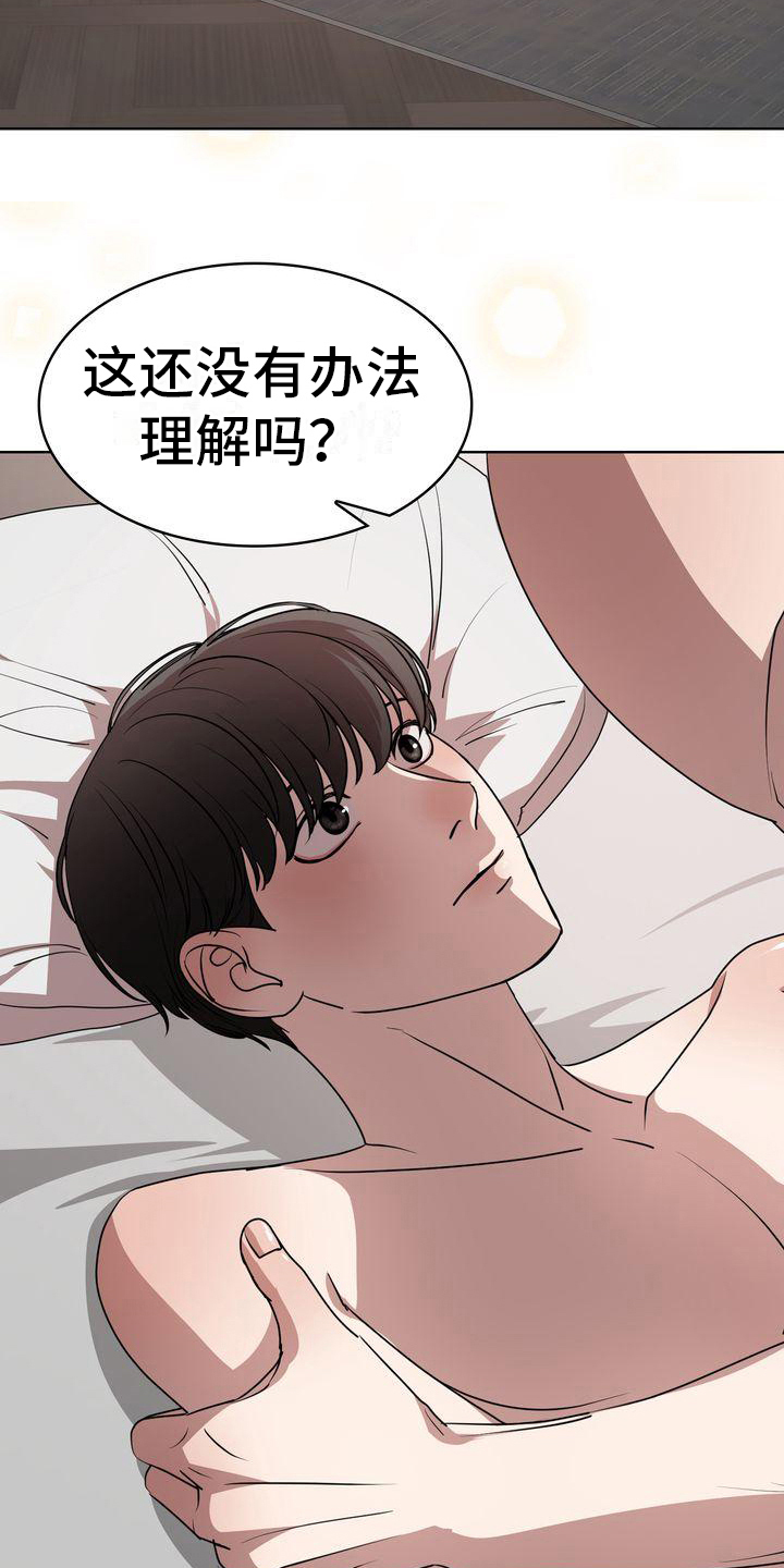 《是贝塔又怎样》漫画最新章节第22章：还有下次免费下拉式在线观看章节第【11】张图片