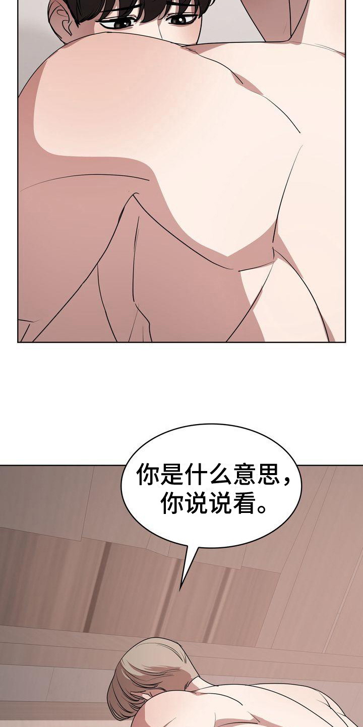 《是贝塔又怎样》漫画最新章节第22章：还有下次免费下拉式在线观看章节第【6】张图片