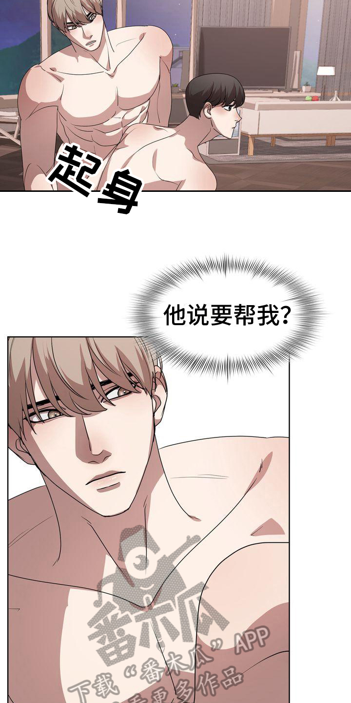 《是贝塔又怎样》漫画最新章节第24章：撒谎免费下拉式在线观看章节第【12】张图片