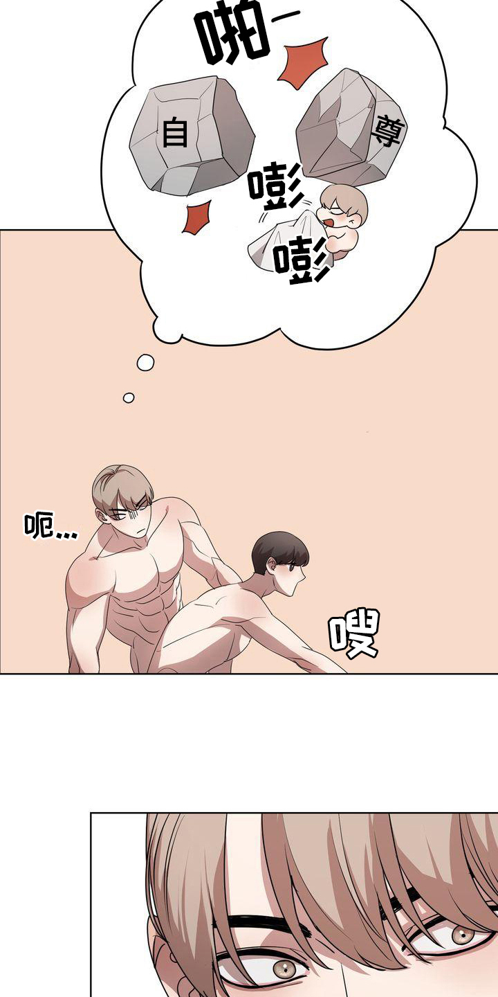 《是贝塔又怎样》漫画最新章节第24章：撒谎免费下拉式在线观看章节第【10】张图片