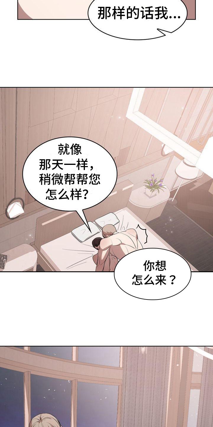 《是贝塔又怎样》漫画最新章节第24章：撒谎免费下拉式在线观看章节第【13】张图片