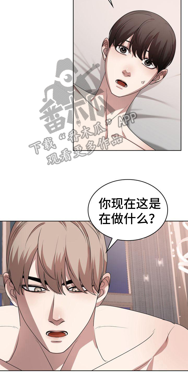 《是贝塔又怎样》漫画最新章节第24章：撒谎免费下拉式在线观看章节第【6】张图片