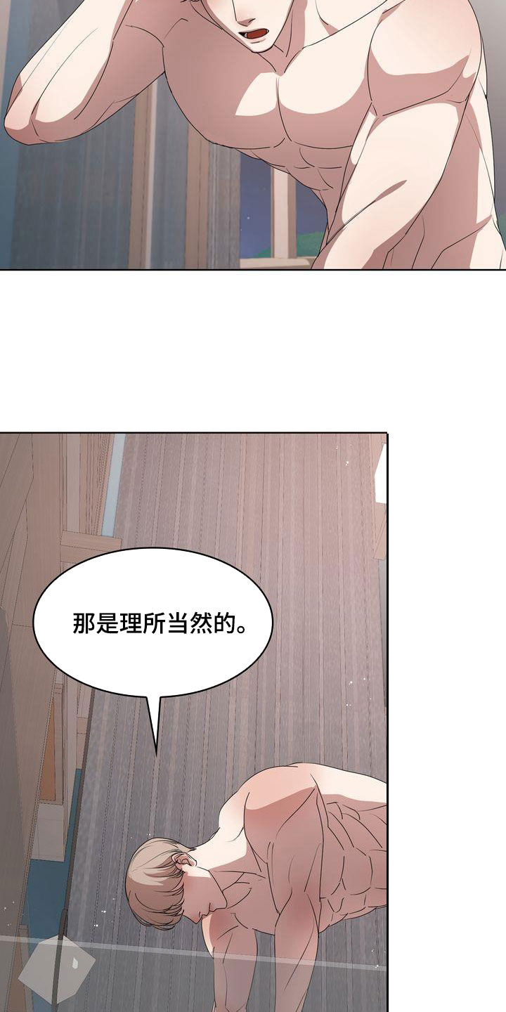 《是贝塔又怎样》漫画最新章节第25章：绝对不行免费下拉式在线观看章节第【19】张图片