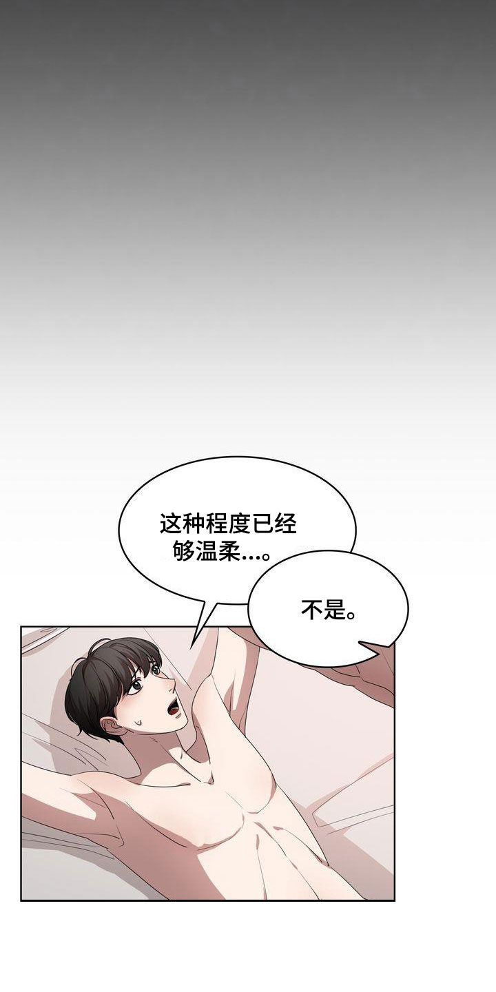 《是贝塔又怎样》漫画最新章节第25章：绝对不行免费下拉式在线观看章节第【22】张图片