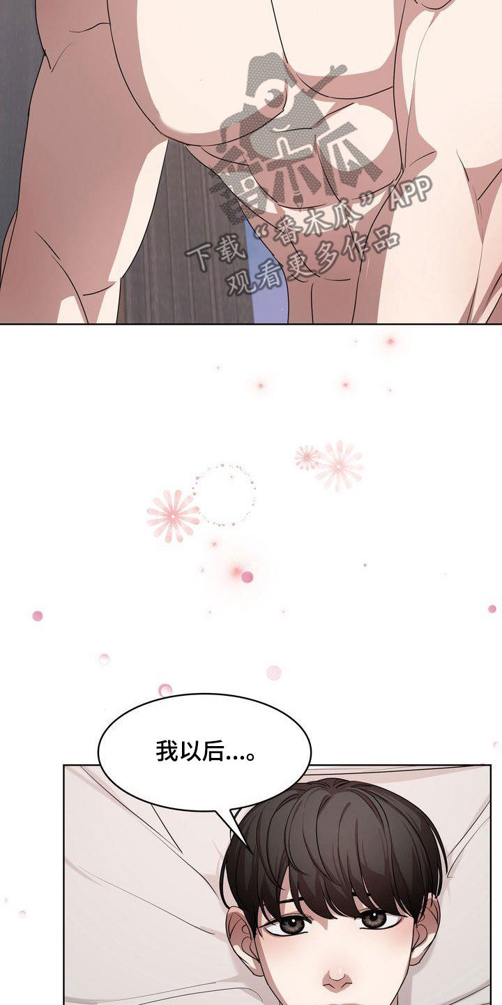 《是贝塔又怎样》漫画最新章节第25章：绝对不行免费下拉式在线观看章节第【3】张图片