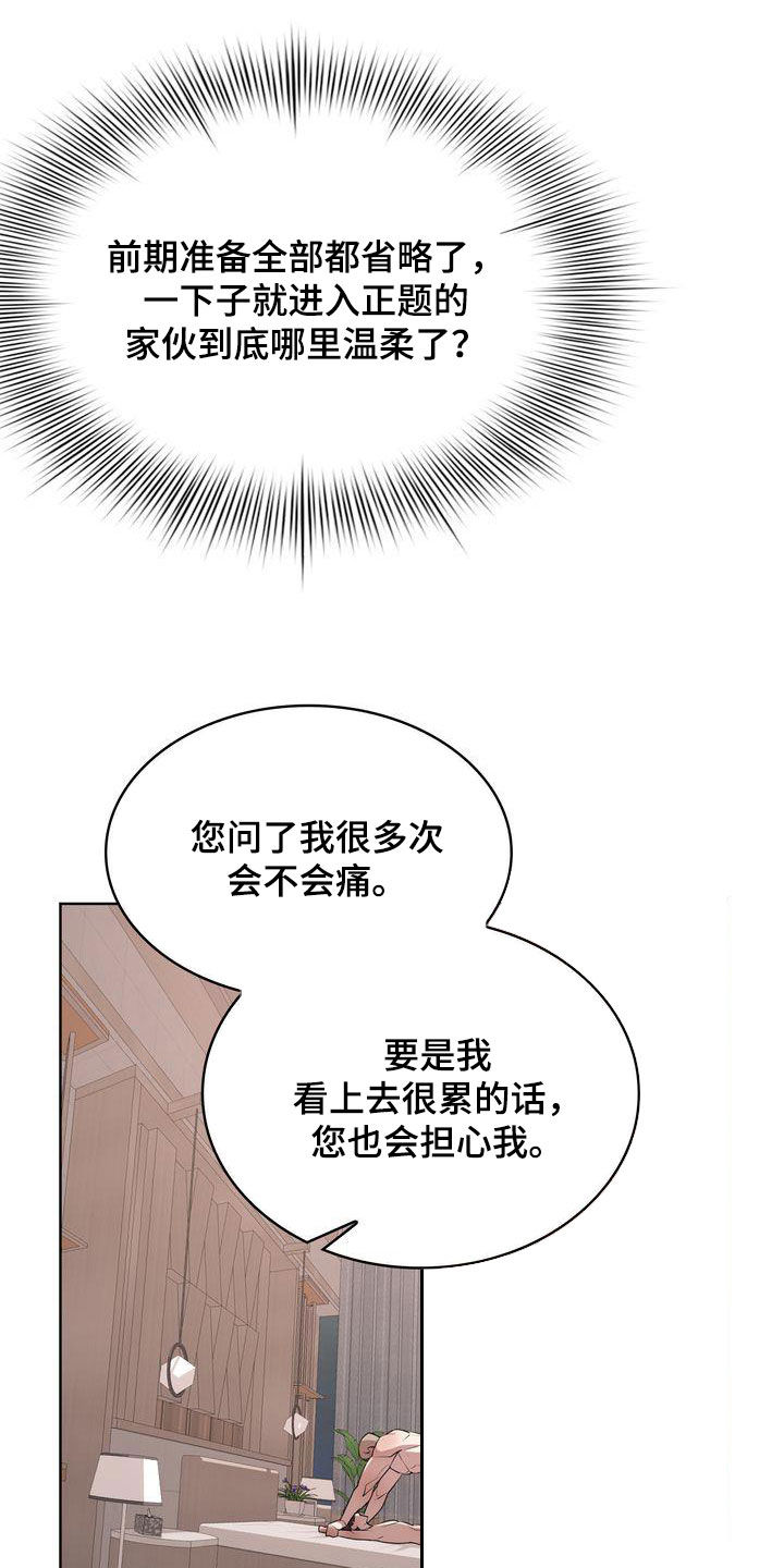 《是贝塔又怎样》漫画最新章节第25章：绝对不行免费下拉式在线观看章节第【25】张图片