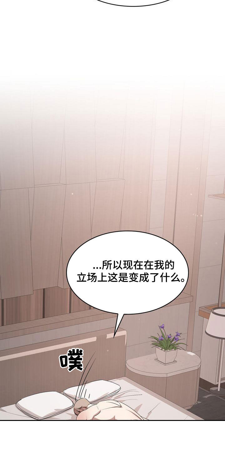 《是贝塔又怎样》漫画最新章节第25章：绝对不行免费下拉式在线观看章节第【11】张图片