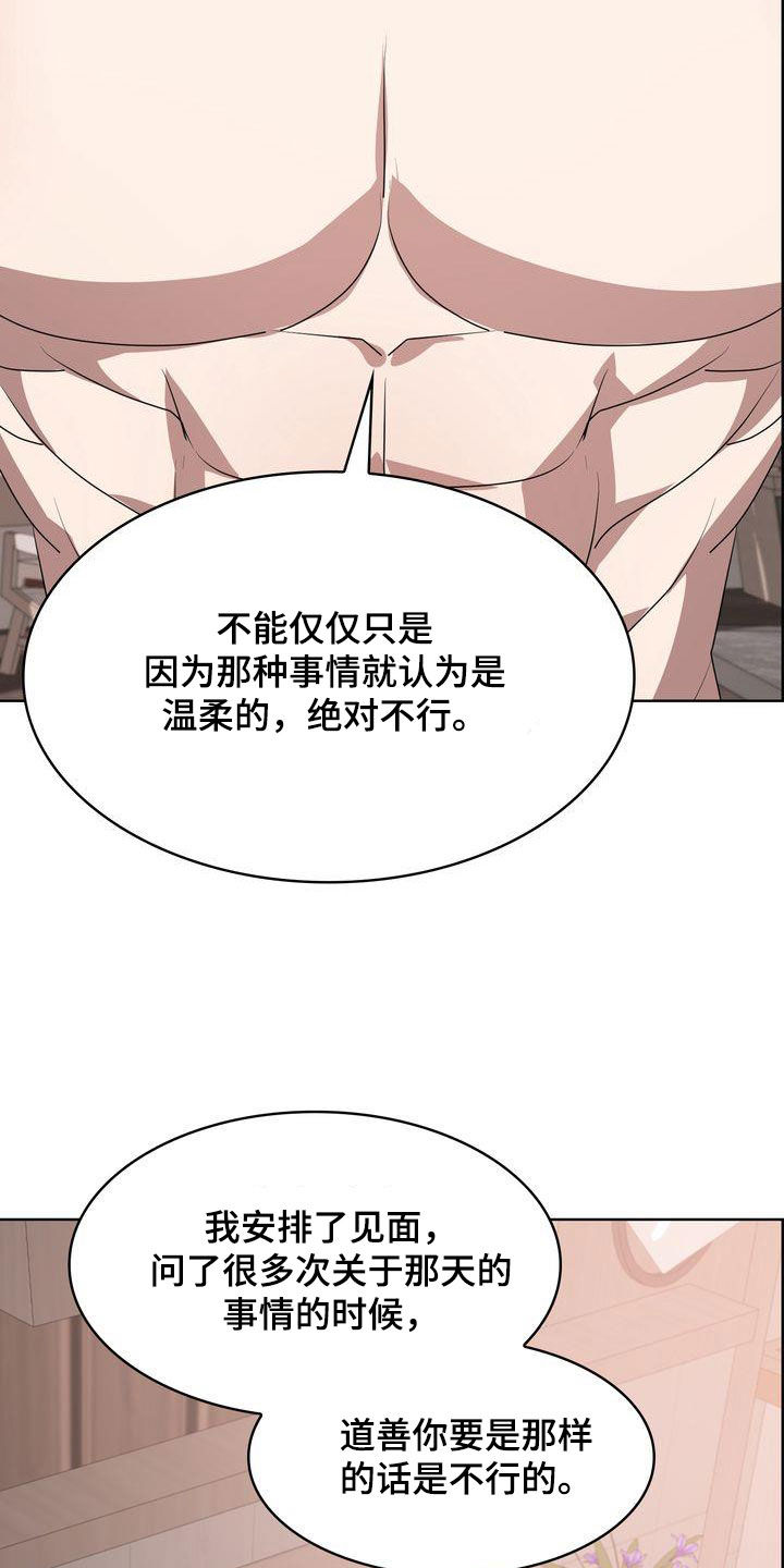 《是贝塔又怎样》漫画最新章节第25章：绝对不行免费下拉式在线观看章节第【15】张图片