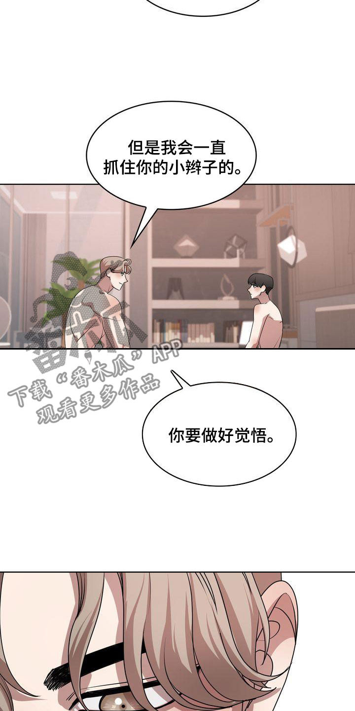 《是贝塔又怎样》漫画最新章节第26章：你看看我吧免费下拉式在线观看章节第【10】张图片