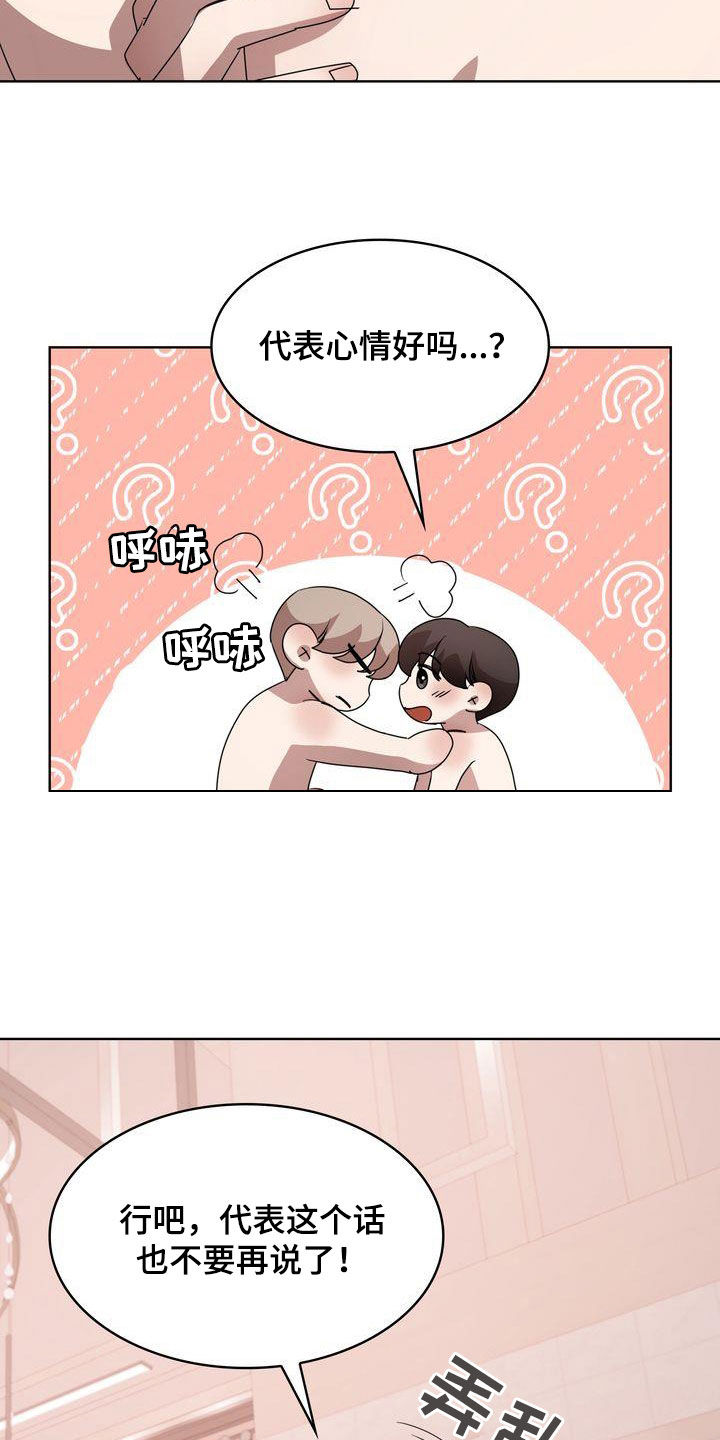 《是贝塔又怎样》漫画最新章节第26章：你看看我吧免费下拉式在线观看章节第【26】张图片