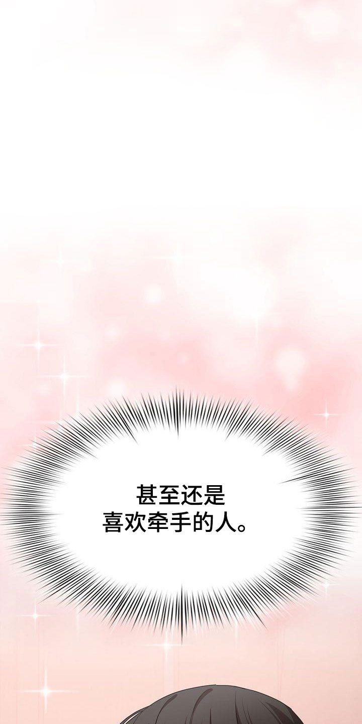 《是贝塔又怎样》漫画最新章节第26章：你看看我吧免费下拉式在线观看章节第【6】张图片