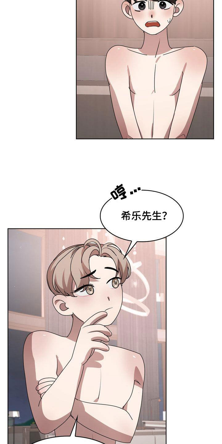 《是贝塔又怎样》漫画最新章节第26章：你看看我吧免费下拉式在线观看章节第【23】张图片