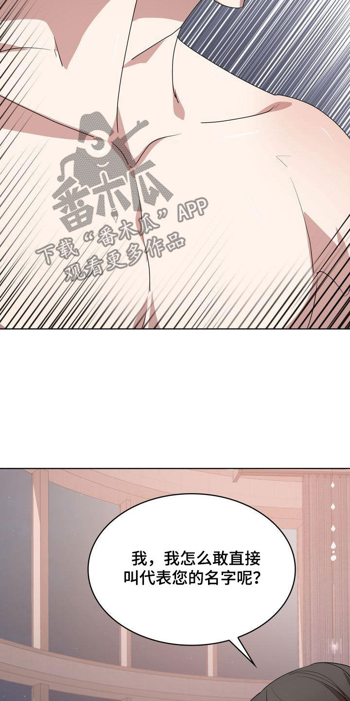 《是贝塔又怎样》漫画最新章节第26章：你看看我吧免费下拉式在线观看章节第【17】张图片