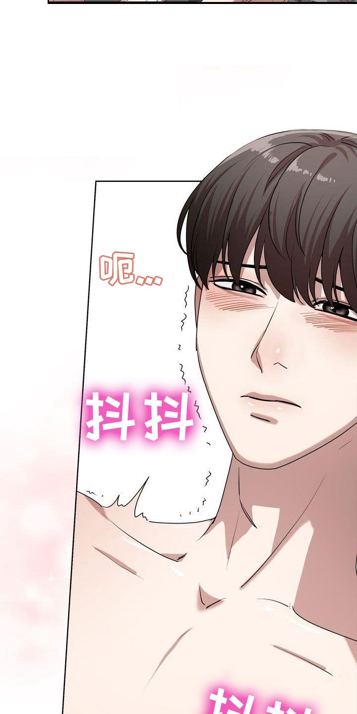 《是贝塔又怎样》漫画最新章节第26章：你看看我吧免费下拉式在线观看章节第【8】张图片