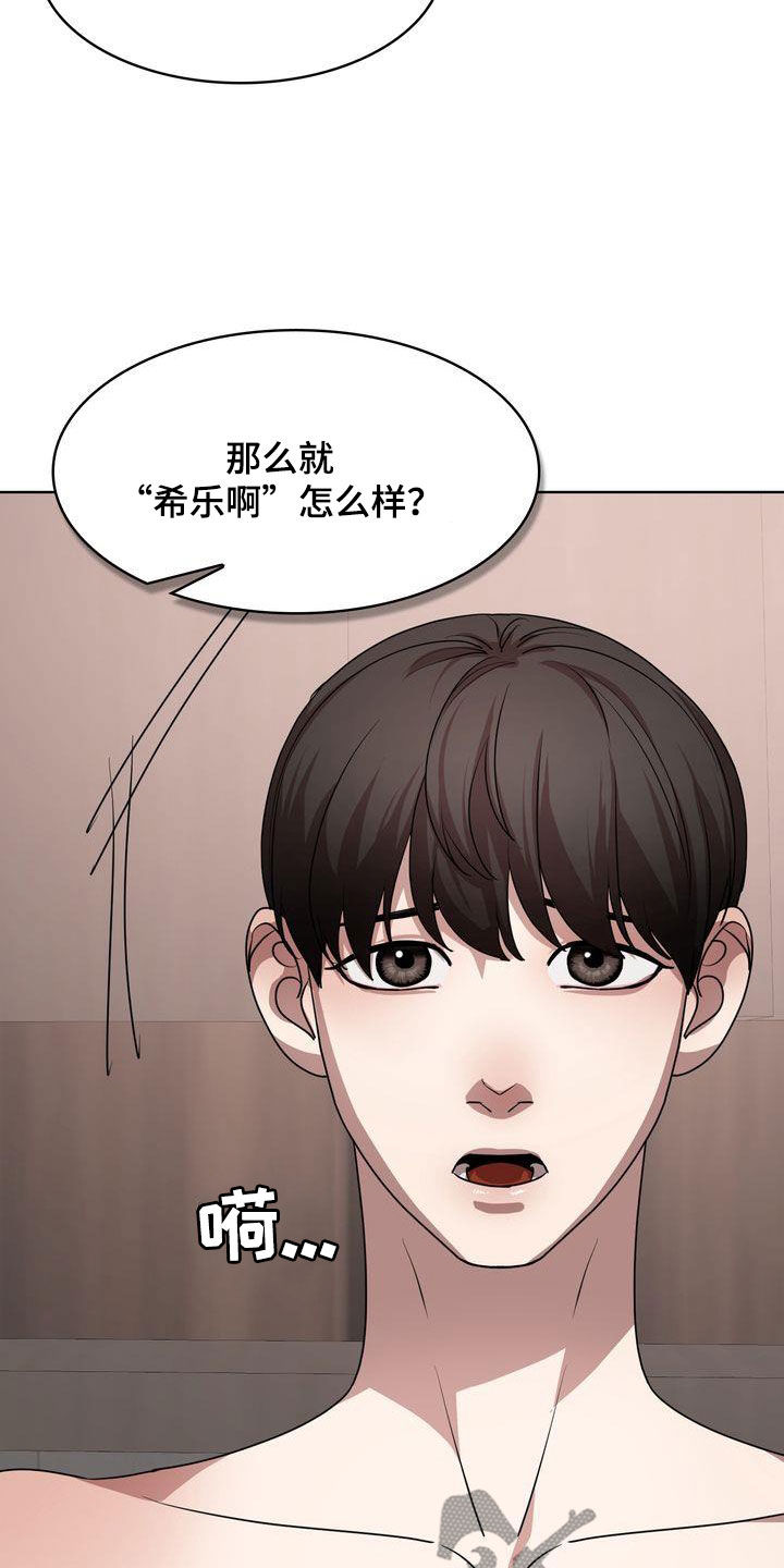 《是贝塔又怎样》漫画最新章节第26章：你看看我吧免费下拉式在线观看章节第【21】张图片