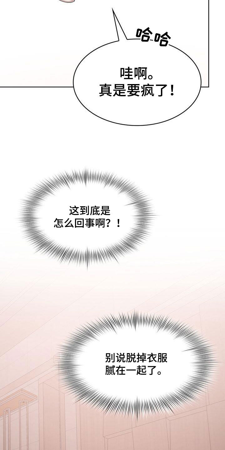 《是贝塔又怎样》漫画最新章节第26章：你看看我吧免费下拉式在线观看章节第【13】张图片