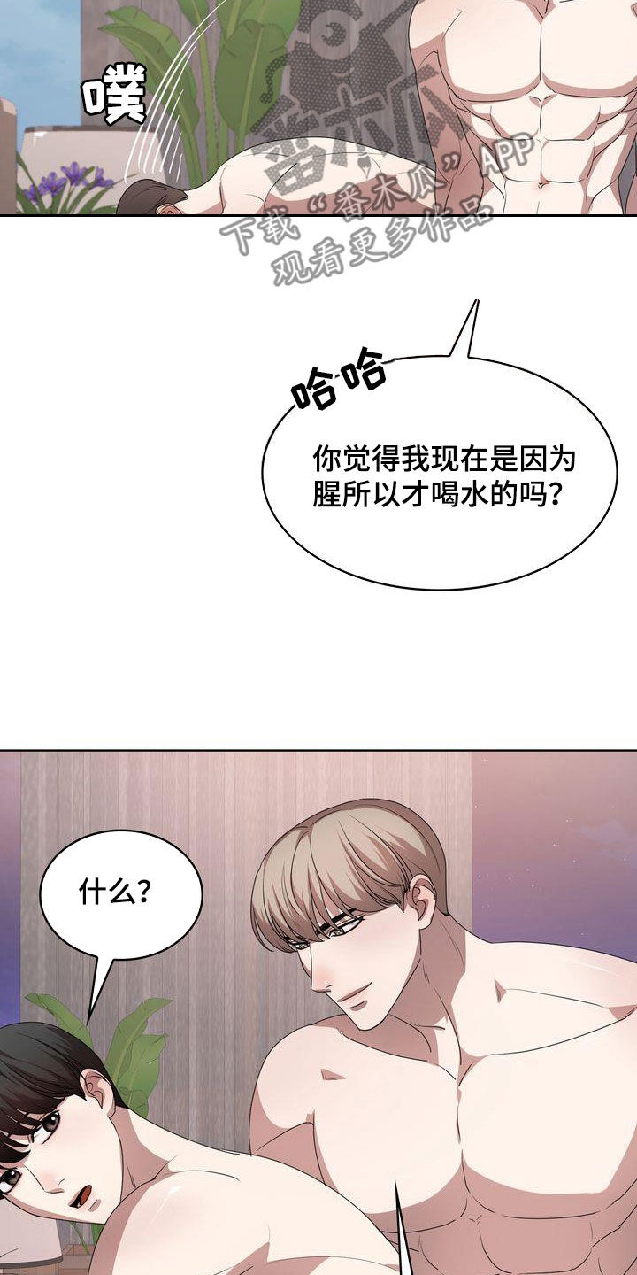 《是贝塔又怎样》漫画最新章节第29章：无法更过分免费下拉式在线观看章节第【5】张图片