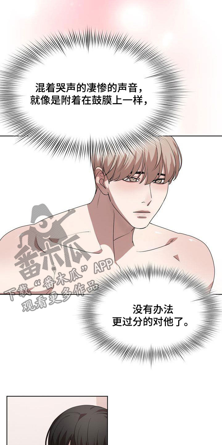 《是贝塔又怎样》漫画最新章节第29章：无法更过分免费下拉式在线观看章节第【18】张图片