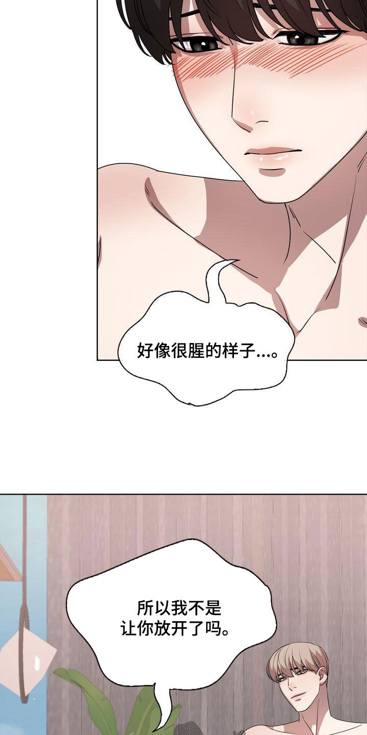 《是贝塔又怎样》漫画最新章节第29章：无法更过分免费下拉式在线观看章节第【6】张图片