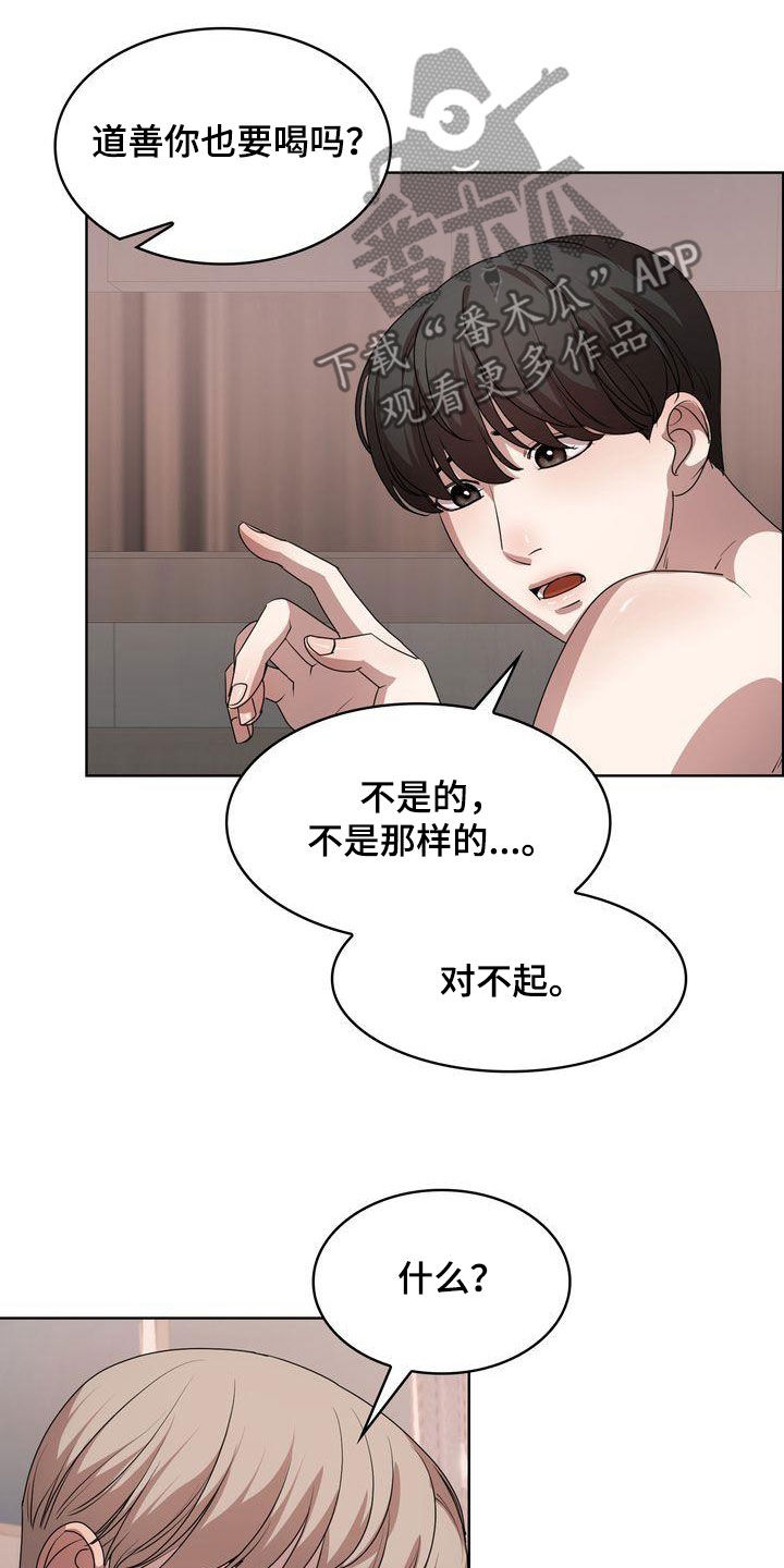 《是贝塔又怎样》漫画最新章节第29章：无法更过分免费下拉式在线观看章节第【8】张图片