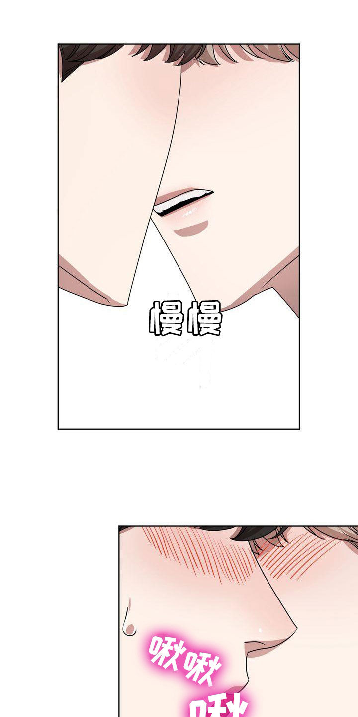 《是贝塔又怎样》漫画最新章节第29章：无法更过分免费下拉式在线观看章节第【3】张图片