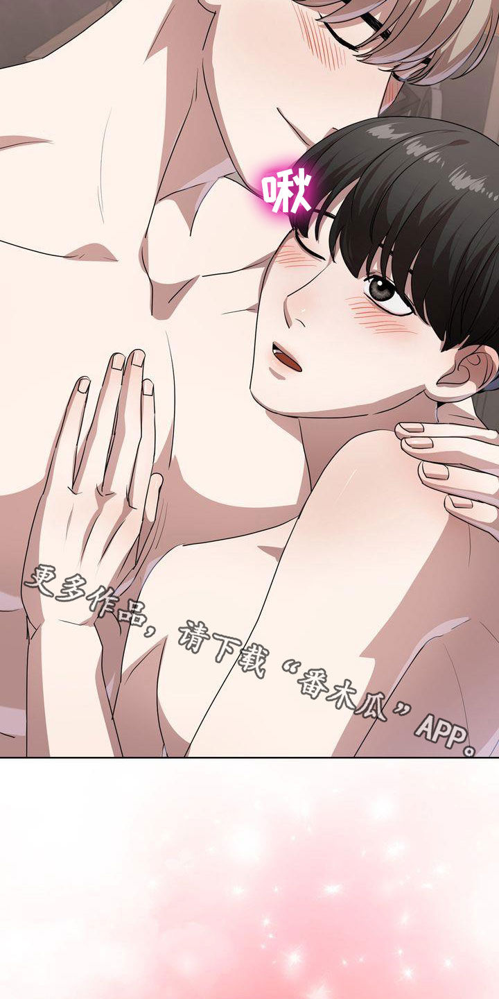 《是贝塔又怎样》漫画最新章节第30章：妥协免费下拉式在线观看章节第【2】张图片