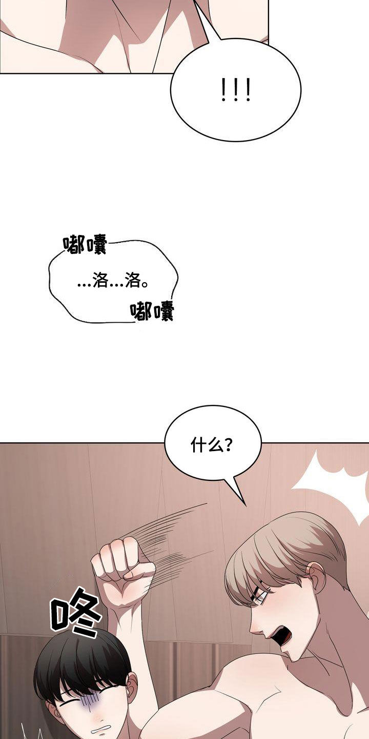 《是贝塔又怎样》漫画最新章节第30章：妥协免费下拉式在线观看章节第【21】张图片