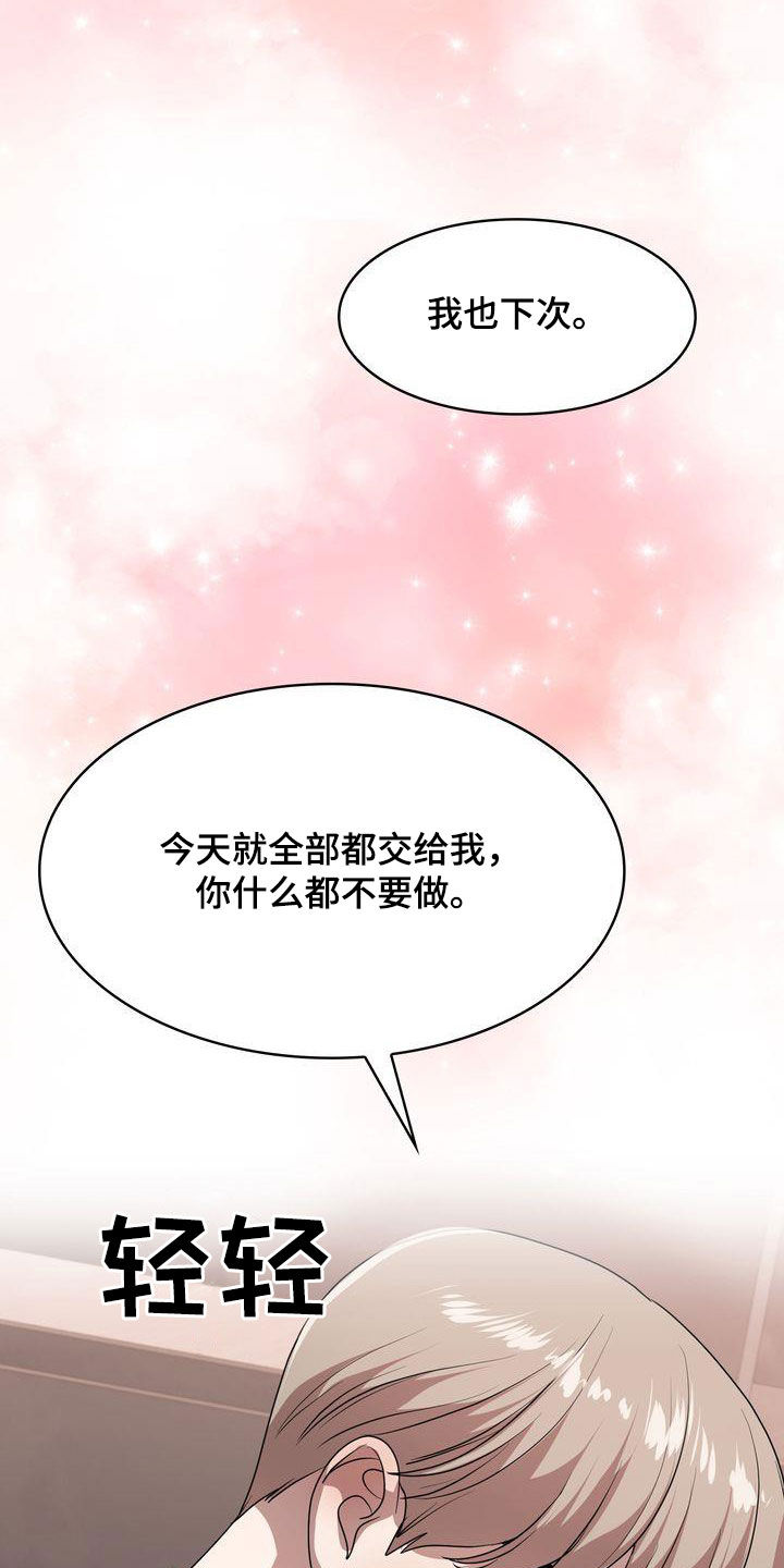 《是贝塔又怎样》漫画最新章节第30章：妥协免费下拉式在线观看章节第【3】张图片