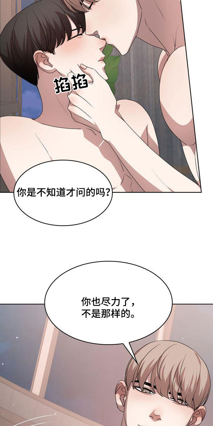 《是贝塔又怎样》漫画最新章节第30章：妥协免费下拉式在线观看章节第【18】张图片