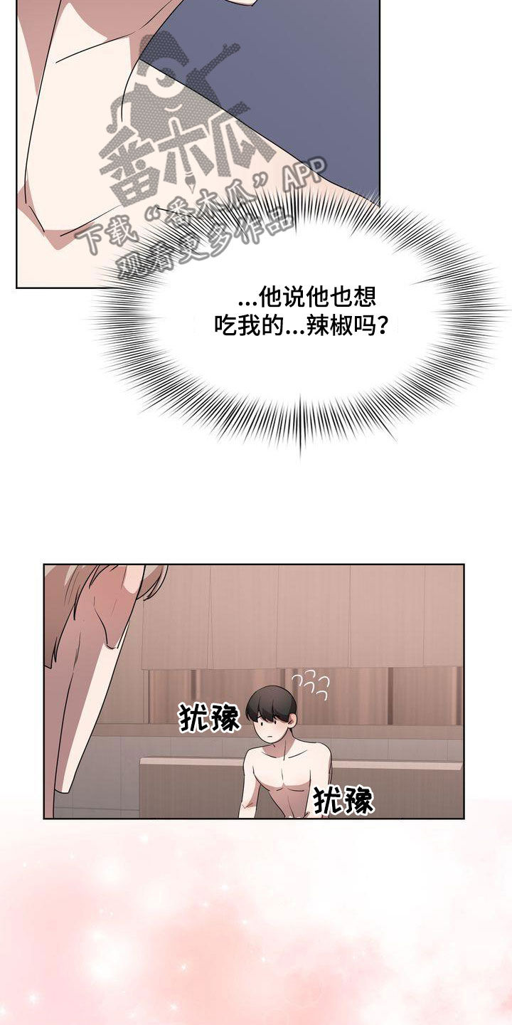 《是贝塔又怎样》漫画最新章节第30章：妥协免费下拉式在线观看章节第【4】张图片