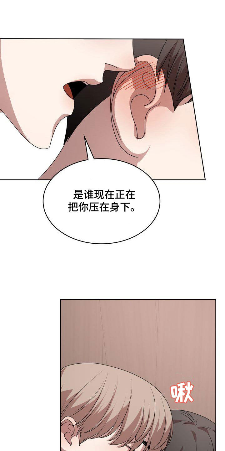 《是贝塔又怎样》漫画最新章节第30章：妥协免费下拉式在线观看章节第【23】张图片