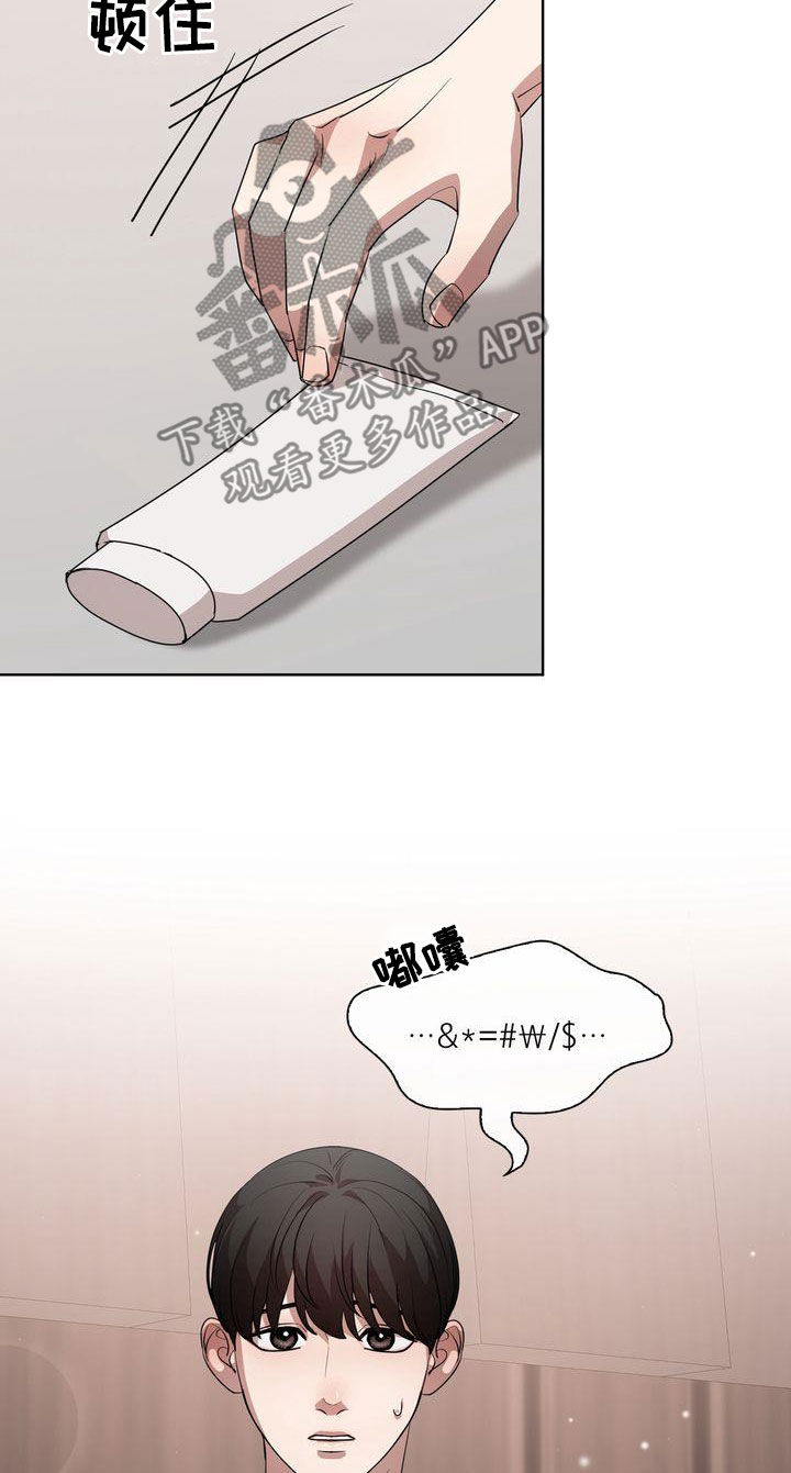 《是贝塔又怎样》漫画最新章节第30章：妥协免费下拉式在线观看章节第【6】张图片