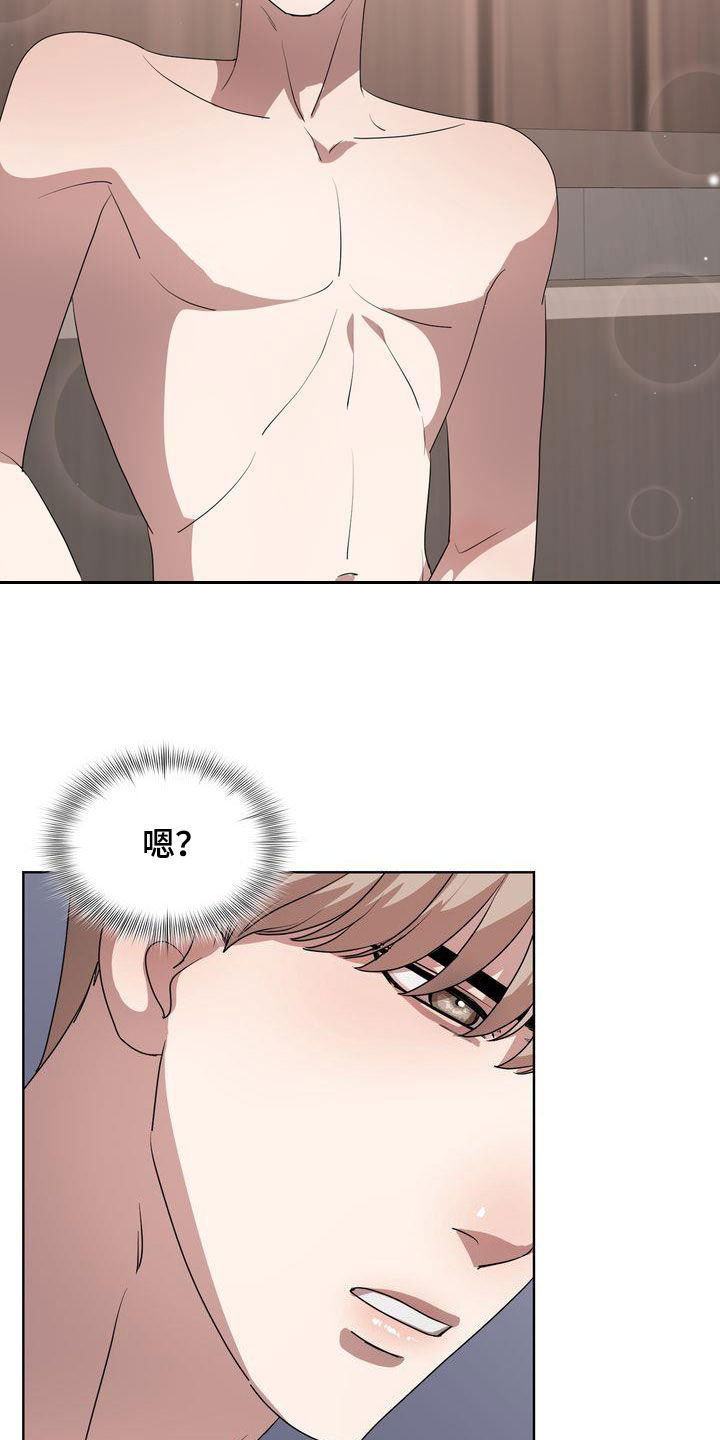 《是贝塔又怎样》漫画最新章节第30章：妥协免费下拉式在线观看章节第【5】张图片