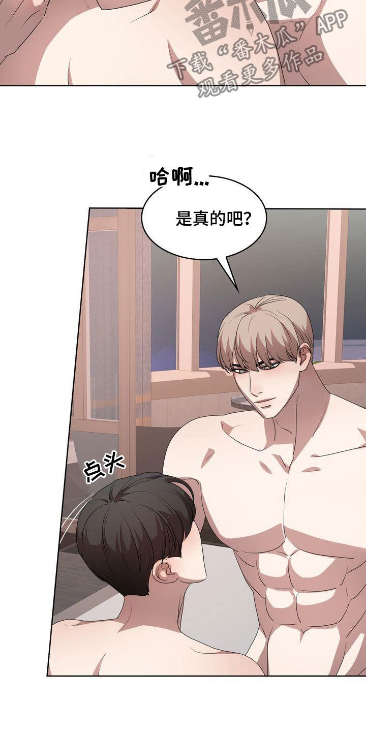 《是贝塔又怎样》漫画最新章节第30章：妥协免费下拉式在线观看章节第【9】张图片