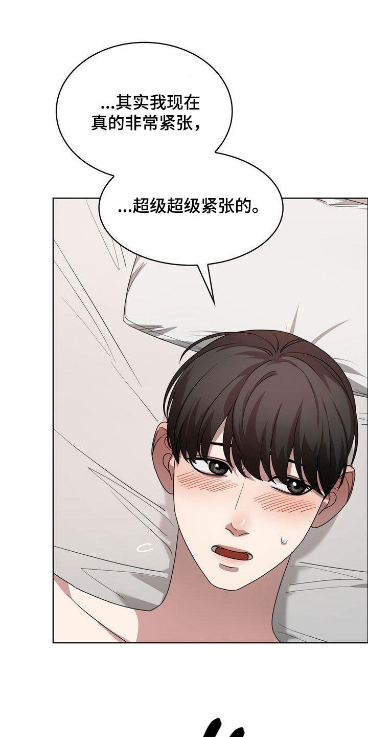 《是贝塔又怎样》漫画最新章节第31章：不怎么样免费下拉式在线观看章节第【8】张图片