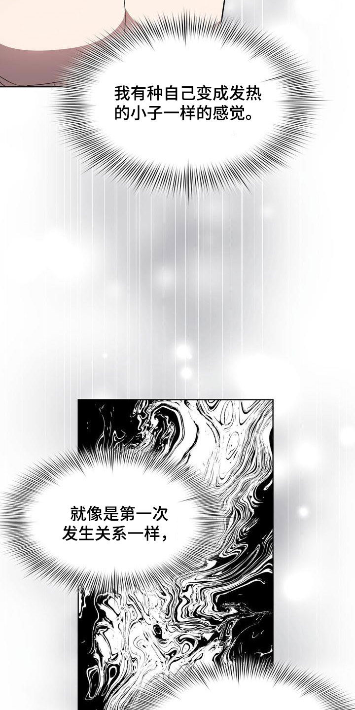 《是贝塔又怎样》漫画最新章节第31章：不怎么样免费下拉式在线观看章节第【11】张图片