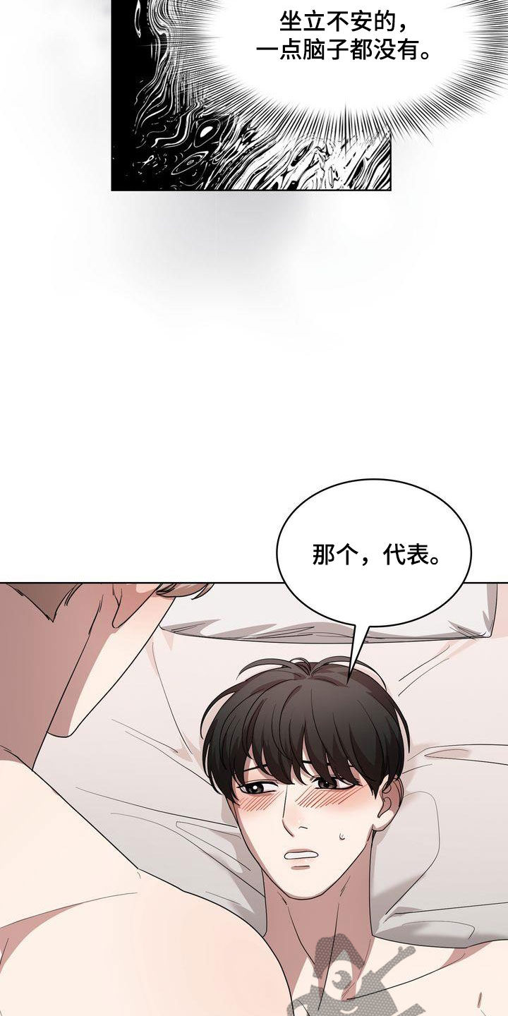 《是贝塔又怎样》漫画最新章节第31章：不怎么样免费下拉式在线观看章节第【10】张图片