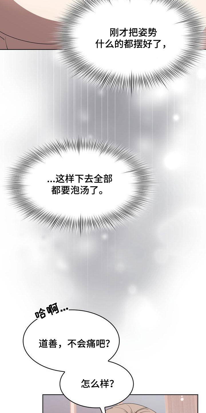 《是贝塔又怎样》漫画最新章节第31章：不怎么样免费下拉式在线观看章节第【14】张图片