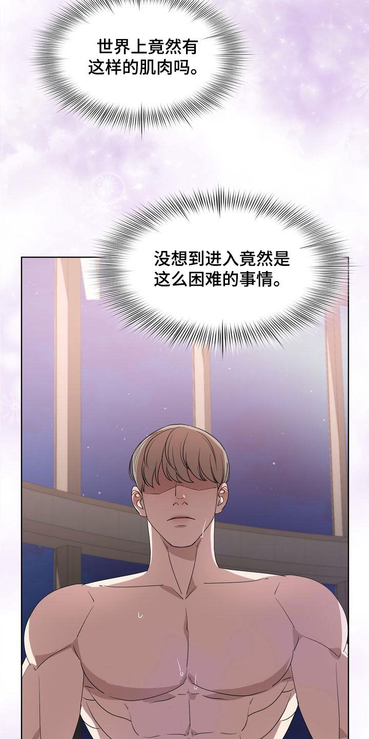 《是贝塔又怎样》漫画最新章节第32章：只要是你免费下拉式在线观看章节第【15】张图片