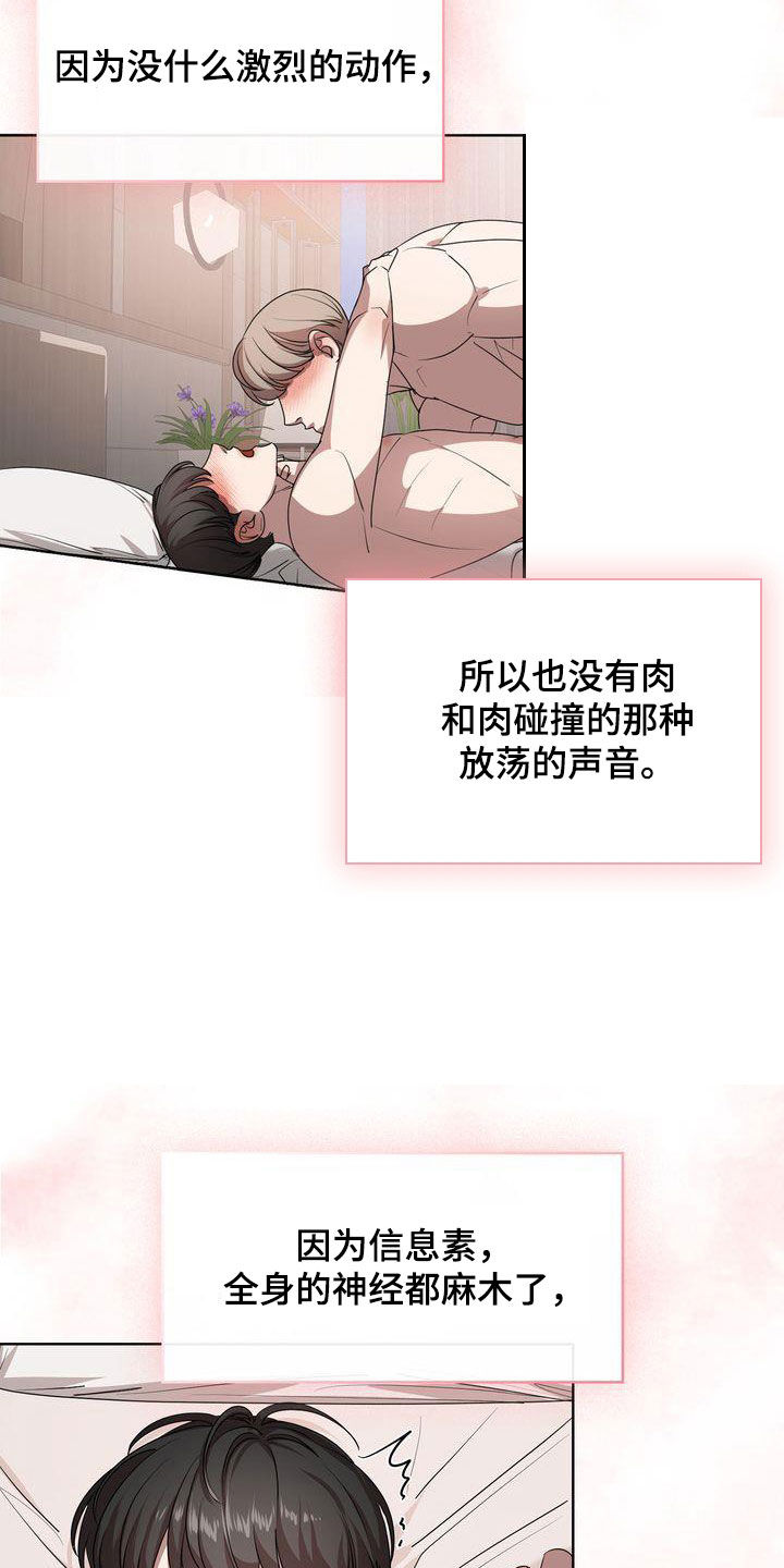 《是贝塔又怎样》漫画最新章节第33章：这么累的事情免费下拉式在线观看章节第【2】张图片