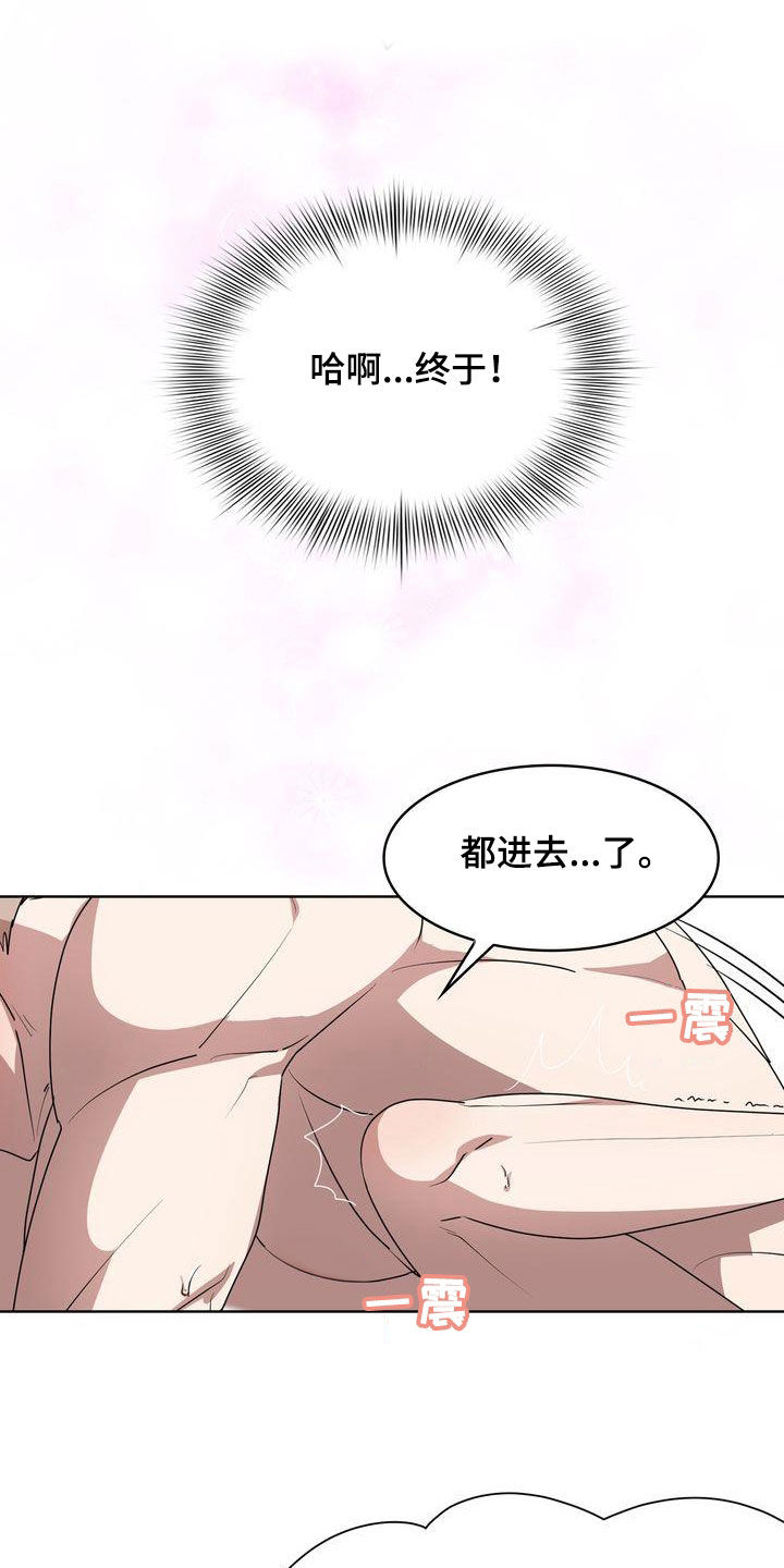 《是贝塔又怎样》漫画最新章节第33章：这么累的事情免费下拉式在线观看章节第【11】张图片