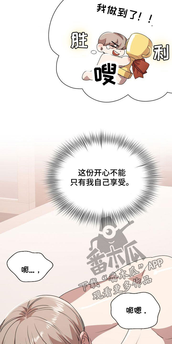 《是贝塔又怎样》漫画最新章节第33章：这么累的事情免费下拉式在线观看章节第【10】张图片