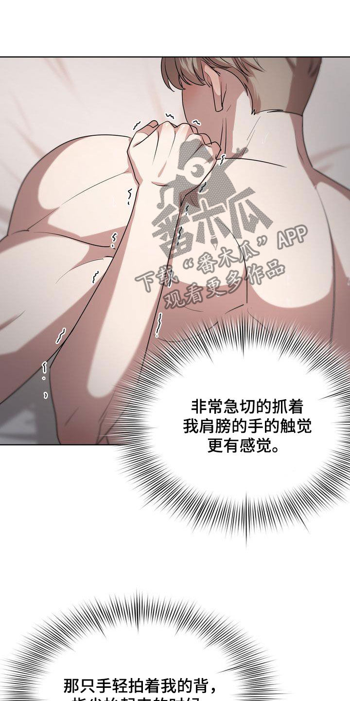 《是贝塔又怎样》漫画最新章节第34章：冲动免费下拉式在线观看章节第【8】张图片