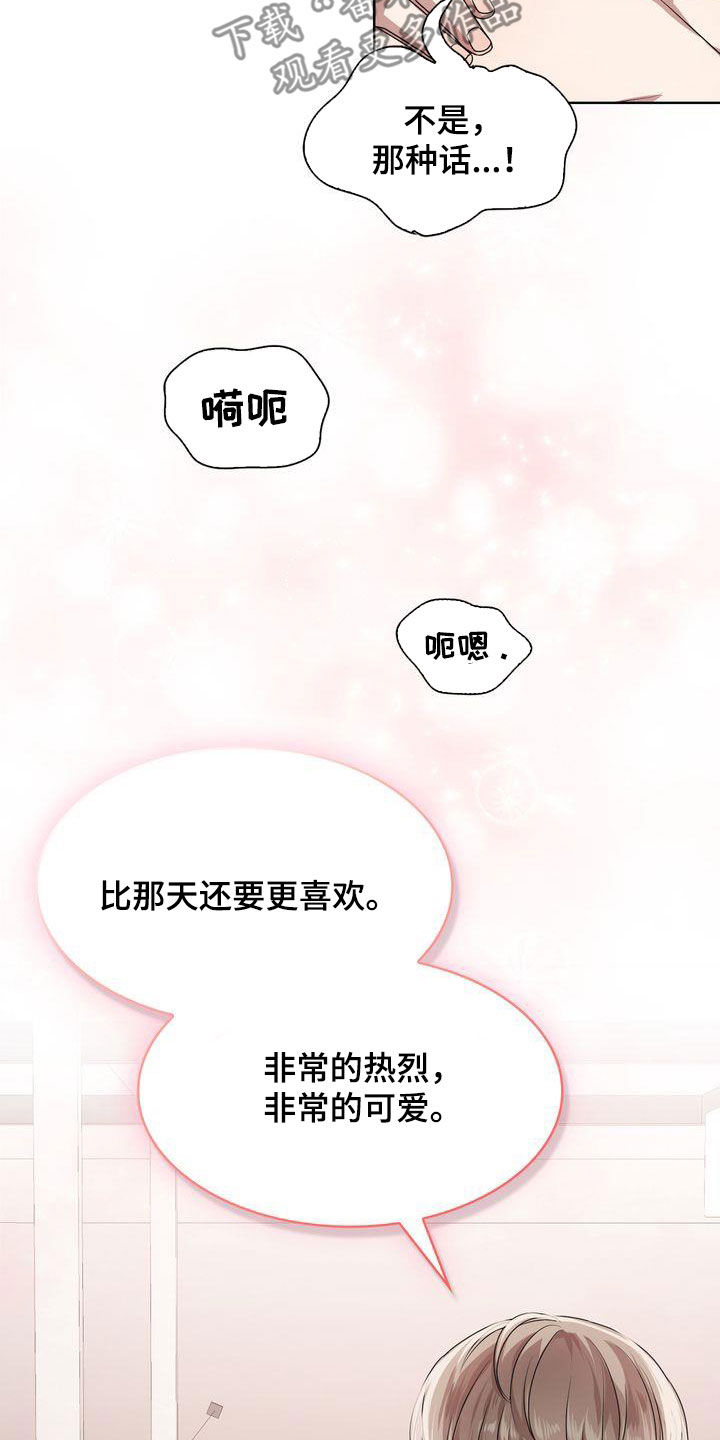 《是贝塔又怎样》漫画最新章节第34章：冲动免费下拉式在线观看章节第【13】张图片